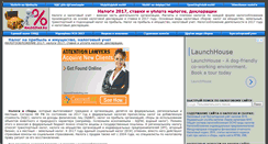Desktop Screenshot of nalogitax.ru